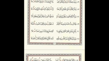 الدرة المضية: سورة آل عمران (الشيخ مشاري العفاسي)