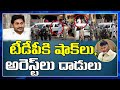 Big Shocks To TDP  And Arrest Warrant | టీడీపీకి షాక్ లు, అరెస్ట్ లు దాడులు | Journalist Sai 2.0 |