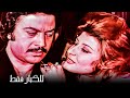 للكبار فقط فيلم الكروان له شفايف بطولة سهير رمزي ويوسف شعبان ونبيلة عبيد للكبار فقط فيلم الكروان له شفايف بطولة سهير رمزي ويوسف شعبان ونبيلة عبيد
