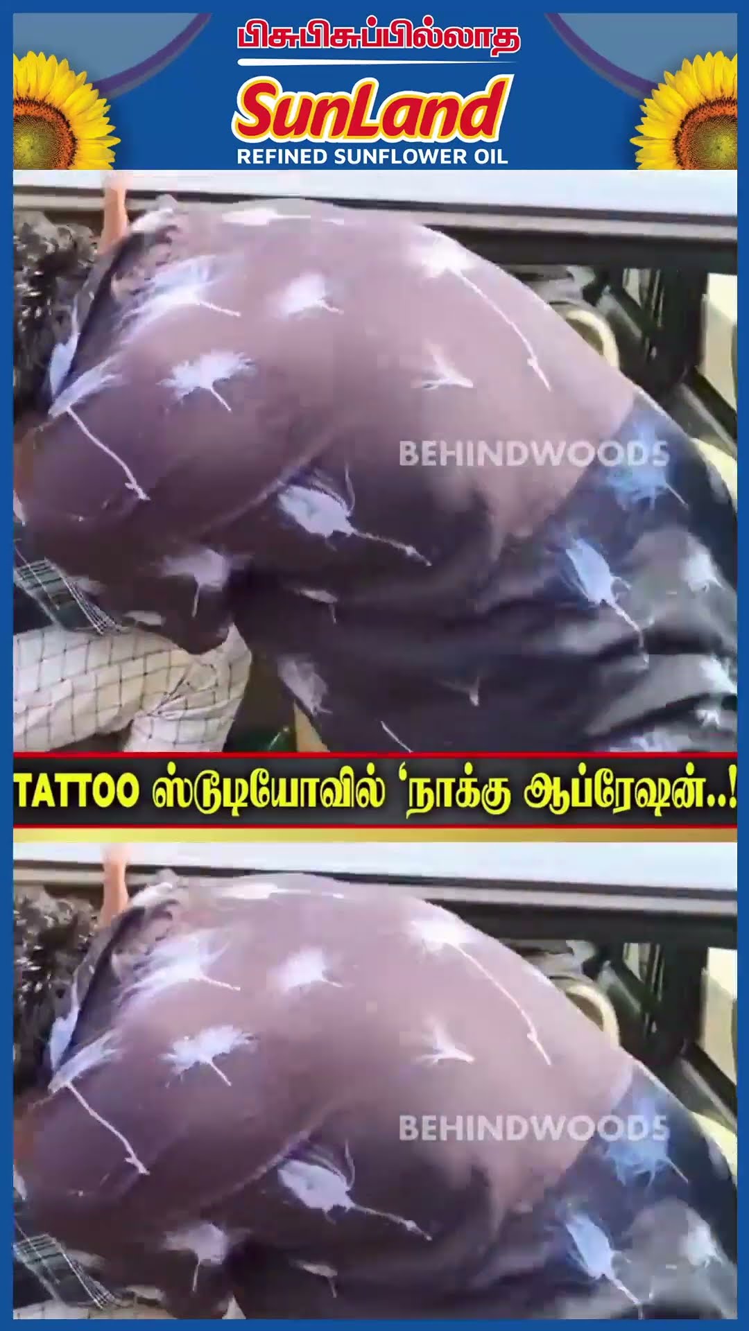 'Tattoo Studio-வில் நாக்கு ஆப்ரேஷன்' ? Alien கலைஞன் செய்த பகீர்