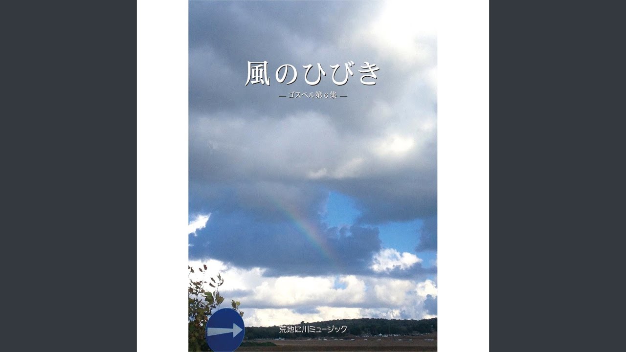 YouTubeでDon't Give Upを視聴