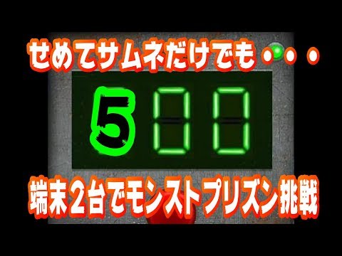驚くばかり モンスト 端末 2 台 画像ブログ 驚くばかり モンスト 端末 2 台 画像ブログ