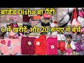 ब्रांडेड ब्रा पैंटी केवल 6 रुपये से शूरू| ladies undergarments wholesale Market Sadar Bazar Delhi