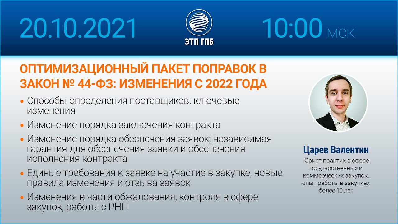 Изменения с января 2022 года