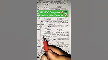 UPSSSC Computer Previous Year Question 🎯#motivation #upsssc #exam #je #ssc #computer