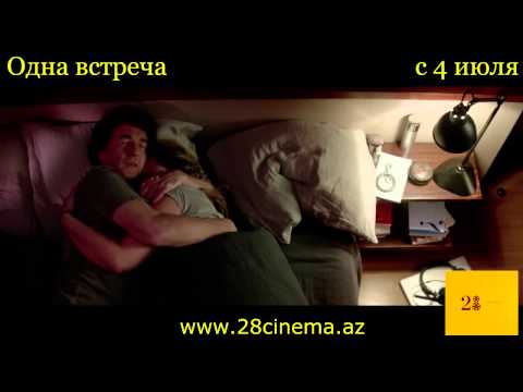 Одна встреча