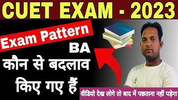 CUET 2023 BA Syllabus | JNU BHU JMI AMU . | Complete Detail Video | सबसे पहले यह काम करें | विषय चयन