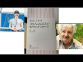ホセ・ムヒカ　日本人に伝えたい本当のメッセージより
