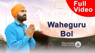 Waheguru Bol (ਵਾਹਿਗੁਰੂ ਬੋਲ • वाहेगुरु बोल ) by Sona Purewal | Video | Shabad Leen