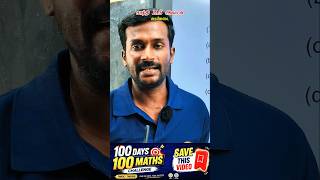 😱‼️100 Days 100 TNPSC &amp;🚨 TNUSRB Maths Challenge #5 | #shortsfeed #shortvideo #viral #tnpsc⚠️