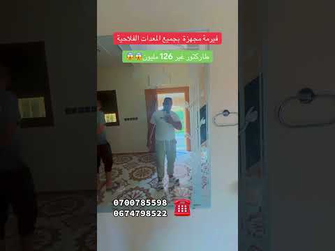 كأنك في قصر ليس في فيرمة غير انتاج في سنة ديال هاد الفيرمة كتخلي 20 مليون ديال زيتون عقارات علي