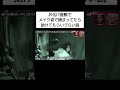 水曜日のダウンタウン|お化け屋敷でメイク姿で捕まってたら助けてもらいづらい説 ⑧
