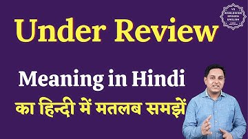 Under Review  meaning in Hindi | Under Review  ka matlab kya hota hai | English to hindi