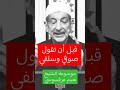 الشيخ نعيم عرقسوسي