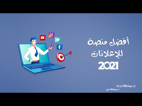 فيديو: في أي المواقع من الأفضل الإعلان عن عرض عمل