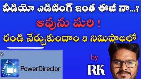 How to edit a video effectively in power director | Telugu |
