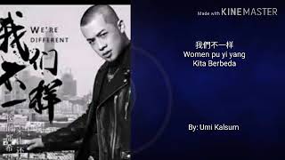 Lirik dan terjemahan lagu '我們不一样 ” women bu yi yang'  Da zhuang