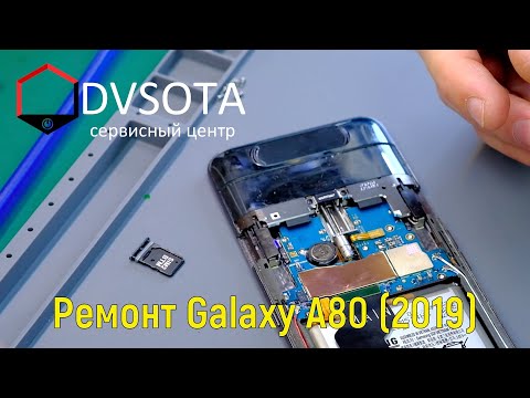 Ремонт Samsung Galaxy A80 (2019) SM-A805F / Зачем так сложно? / не покупай дисплей без рамки!