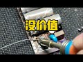 维修人员都有这个 坏 习惯 明知道没有任何意义 还要折腾半天 维修人员都有这个 坏 习惯 明知道没有任何意义 还要折腾半天
