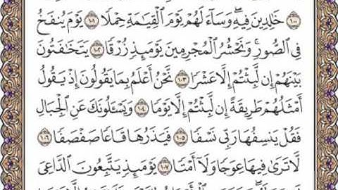 القرآن الكريم صفحة 319