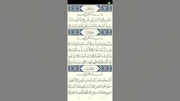 Quran Surat Al-Fil riwayat As-Susi 'an Abi 'Amr / سورة الفيل برواية السوسي عن أبي عمرو البصري