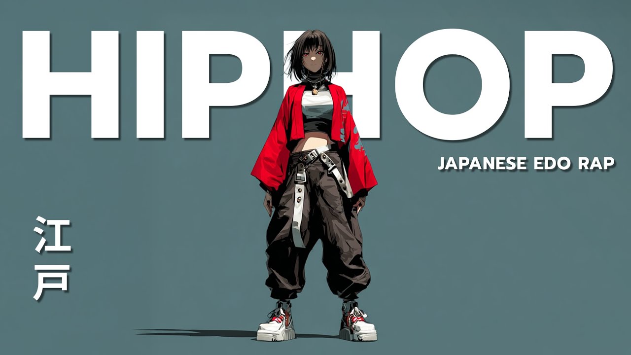 無音を支配する低音 🎧 Edo HipHop Playlist