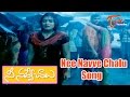 Nee Navve Chalu Songs - Nee Navve Chalu - Sivaji - Nikitha - Sindhu Tulani