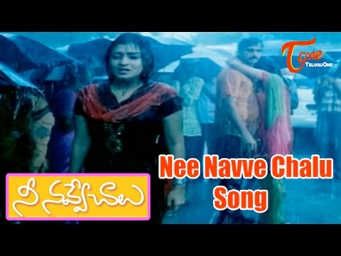 Nee Navve Chalu Songs   Nee Navve Chalu   Sivaji   Nikitha   Sindhu Tulani