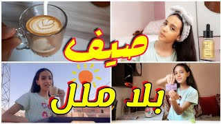 أروع روتين لصيف 2022⛱️ كيف أتخلص من الملل في العطلة ? 20 فكرة ممتعة??