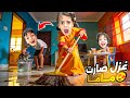 غزل صارت ام لولو ليوم كامل ام عصبيه بخيله فقدت اعصابه من مقلب يلي عملو محمد فيها Aalam Ghazal 