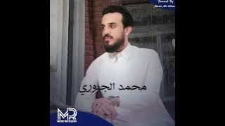 محمد الجبوري 