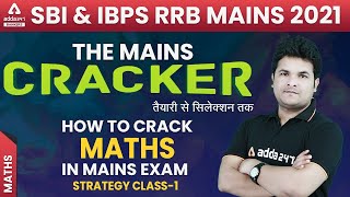How to Crack Maths in Mains Exam | SBI & IBPS RRB PO/Clerk Mains | THE MAINS CRACKER #1