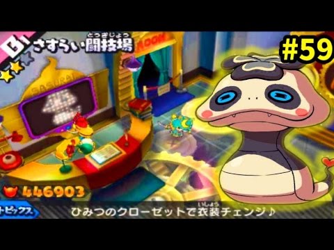 59ツチノコパンダが来た ２度目の登場3ds 白犬隊 妖怪ウォッチバスターズゲーム実況 Youtube