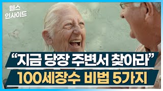 [헬스인사이드] 