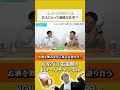 【飲みトーク】「しゃべくり007」は芸人にとって過酷な仕事？#チュートリアル福田 #ノンスタ石田