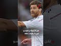 موقف محرج لرئيس ريال مدريد أثناء تقديم ألونسو