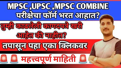 तुमचे प्रमाणपत्र, दाखले ओरिजनल आहेत का? चेक करा 🔴| HOW TO IDENTIFY FAKE VS ORGINAL CERTIFICATE