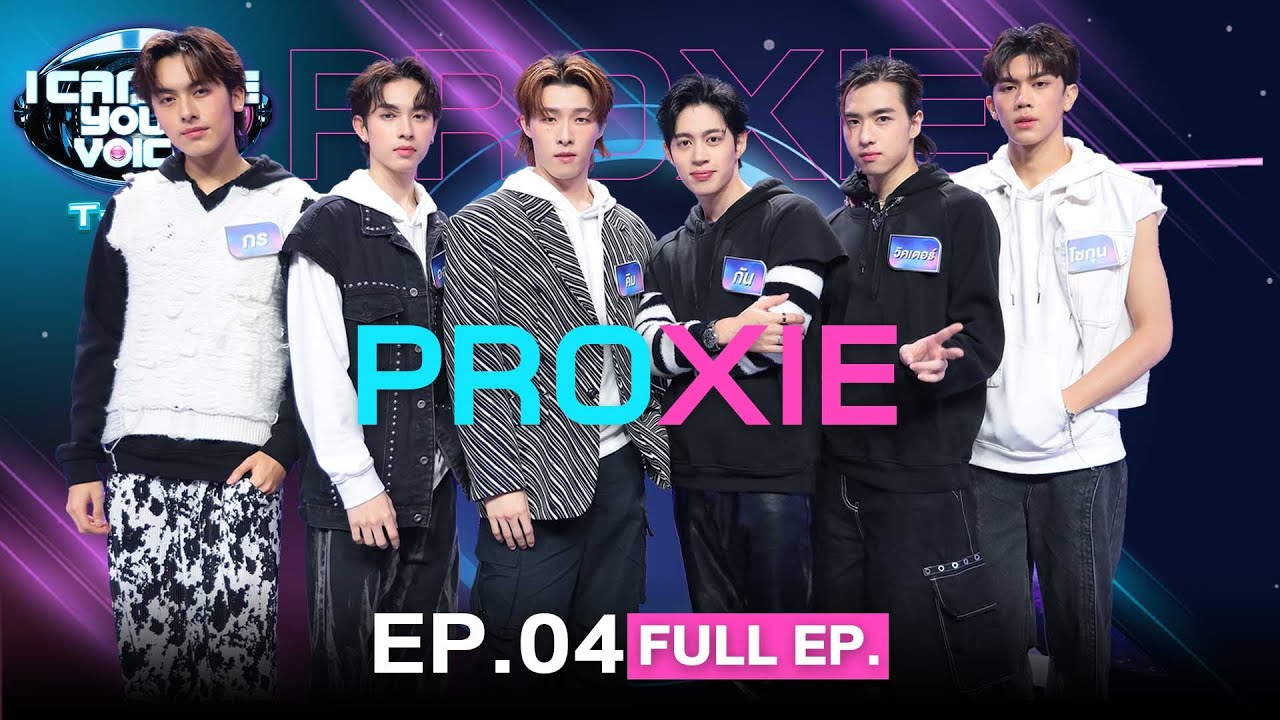 I Can See Your Voice Thailand (T-pop) | EP.04 | PROXIE | 26 ก.ค.66 Full EP.