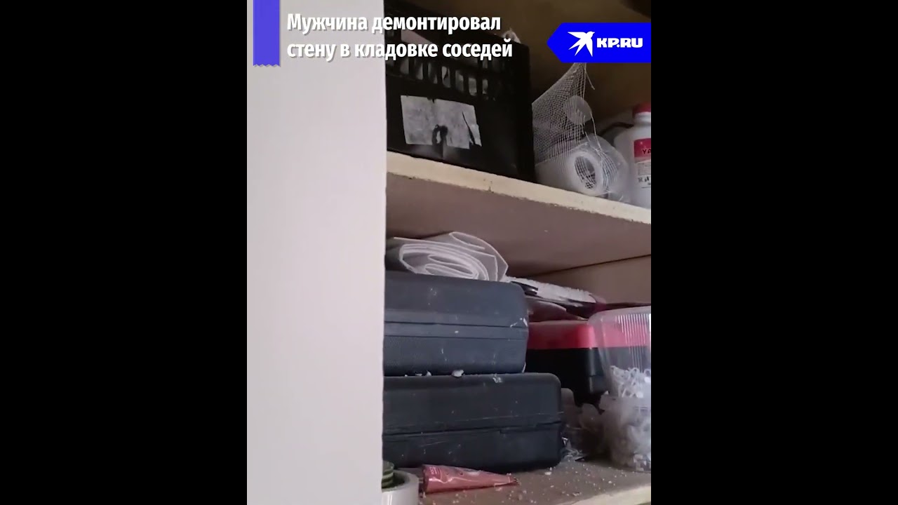 Мужчина в Дзержинске демонтировал стену соседей из-за разногласий о принадлежности кладовки