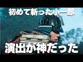 〈豊臣兄弟！〉15回解説、小一郎のファーストキルで音楽が消えた理由！