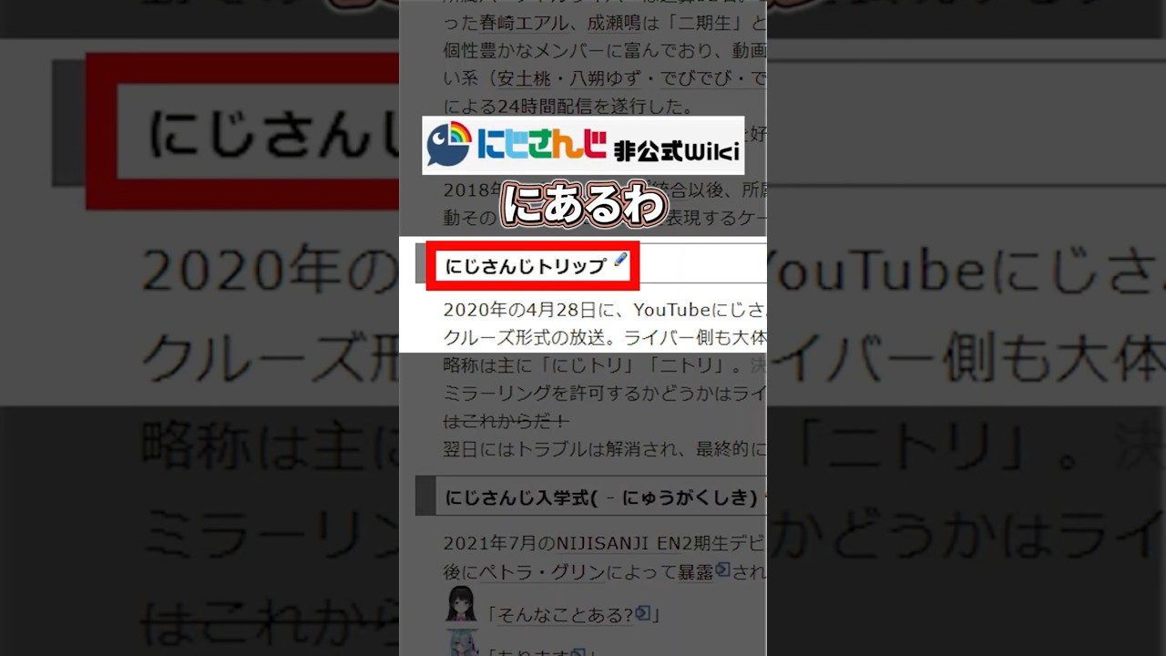 触れない方がいいかもしれない古の配信「にじさんじトリップ」の闇に触れ撤退する老兵チーム【本間ひまわり/卯月コウ/舞元啓介/にじさんじ切り抜き】