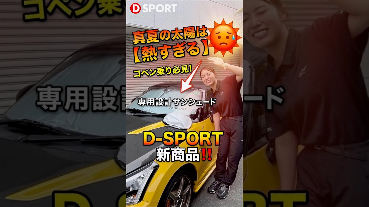 D-SPORT | ダイハツ車専門カスタマイズパーツ『D-SPORT』