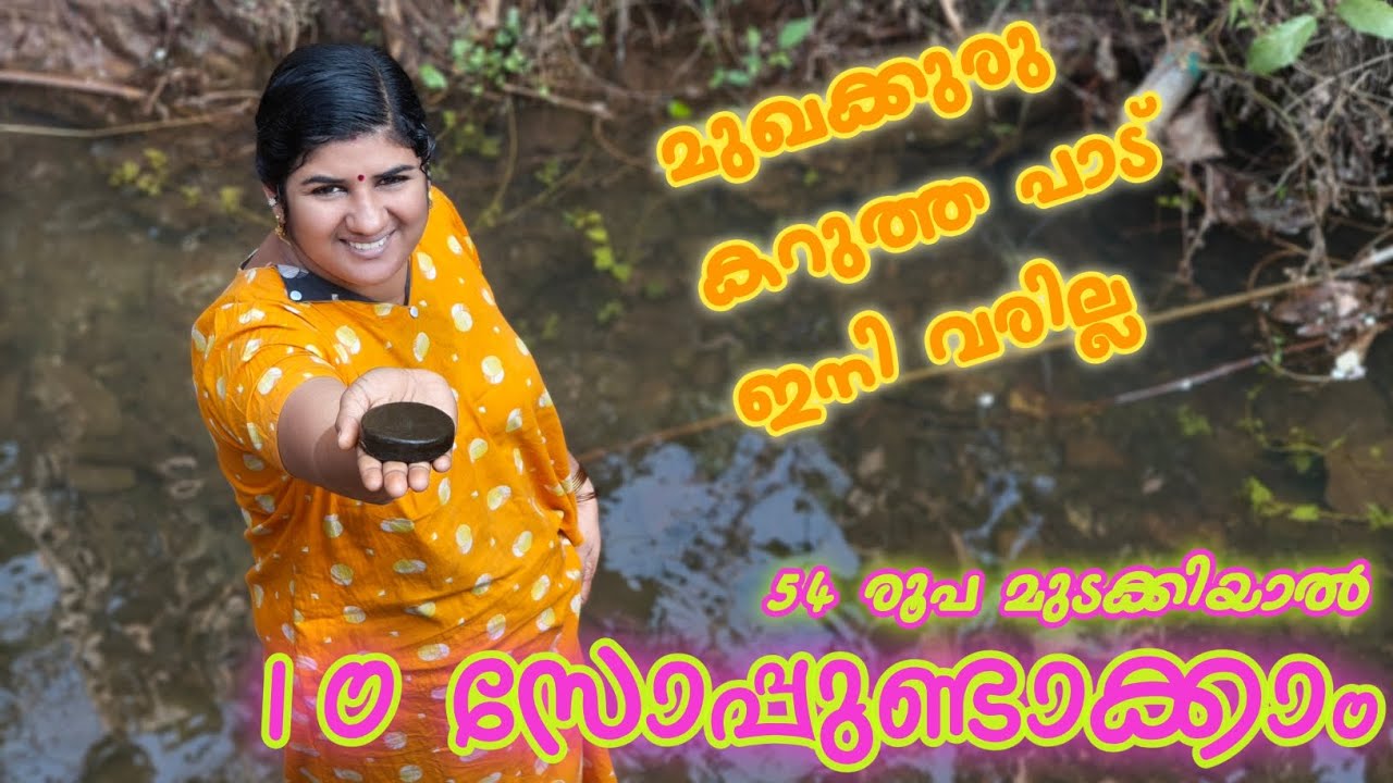 മുഖക്കുരുവും കറുത്തപാടുകളും കരിവാളിപ്പും ഇനി വരില്ല🥰😍👌 നാട്ടിൽ പുറത്തെ ഔഷധ ഗുണങ്ങൾ മാത്രം