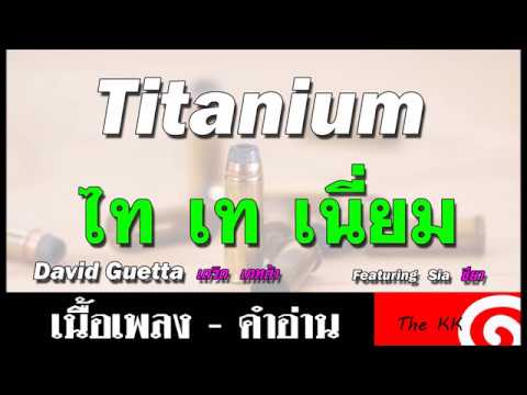 Count On Me - Connie Talbot [คำอ่านไทย + แปลไทย], Count On Me - Connie  Talbot [คำอ่านไทย + แปลไทย], By JintjiNt