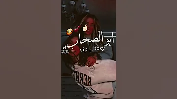 انا بعشق صحبي ابو الصحاب 