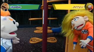 Jeffy Ball Z With Healthbars Part 1