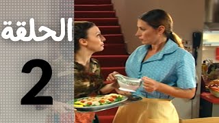 مسلسل قلوب منسية - الحلقة 2