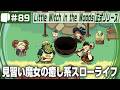 #89【 Little Witch in the Woods （正式リリース版）】見習い魔女っ子アドベンチャー
