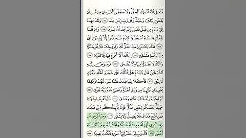 سورة طه -  من الآية 111 حتى الآية 135 اخر السورة
