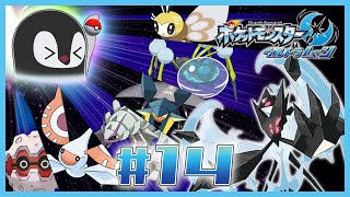 [ ポケモンUM ] むしタイプ統一合コンを幹事するペンギン [ 完全初見 ] #14